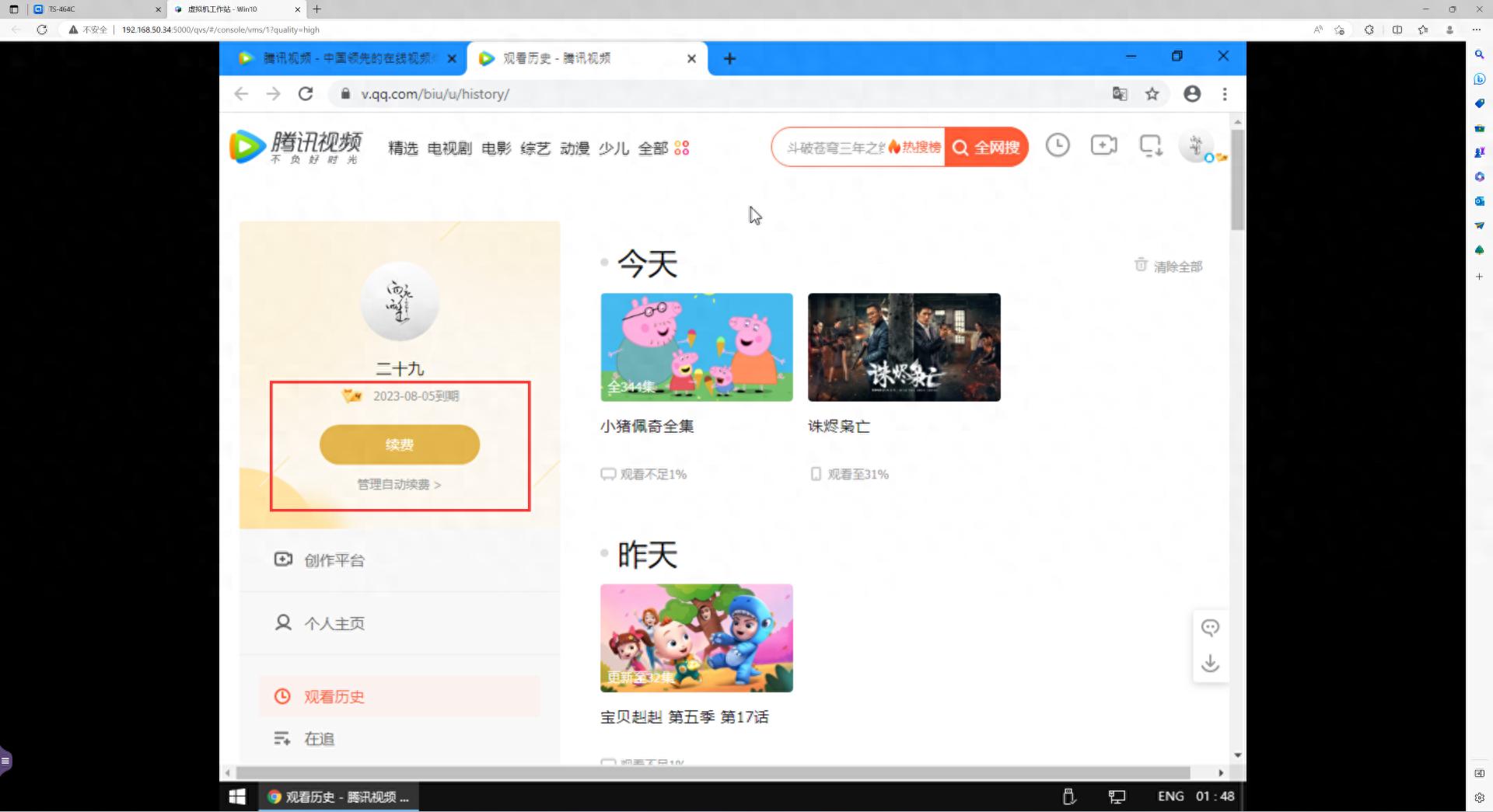 威联通TS-464C虚拟机设置_NAS部署精简版Win10_电脑系统安装版
