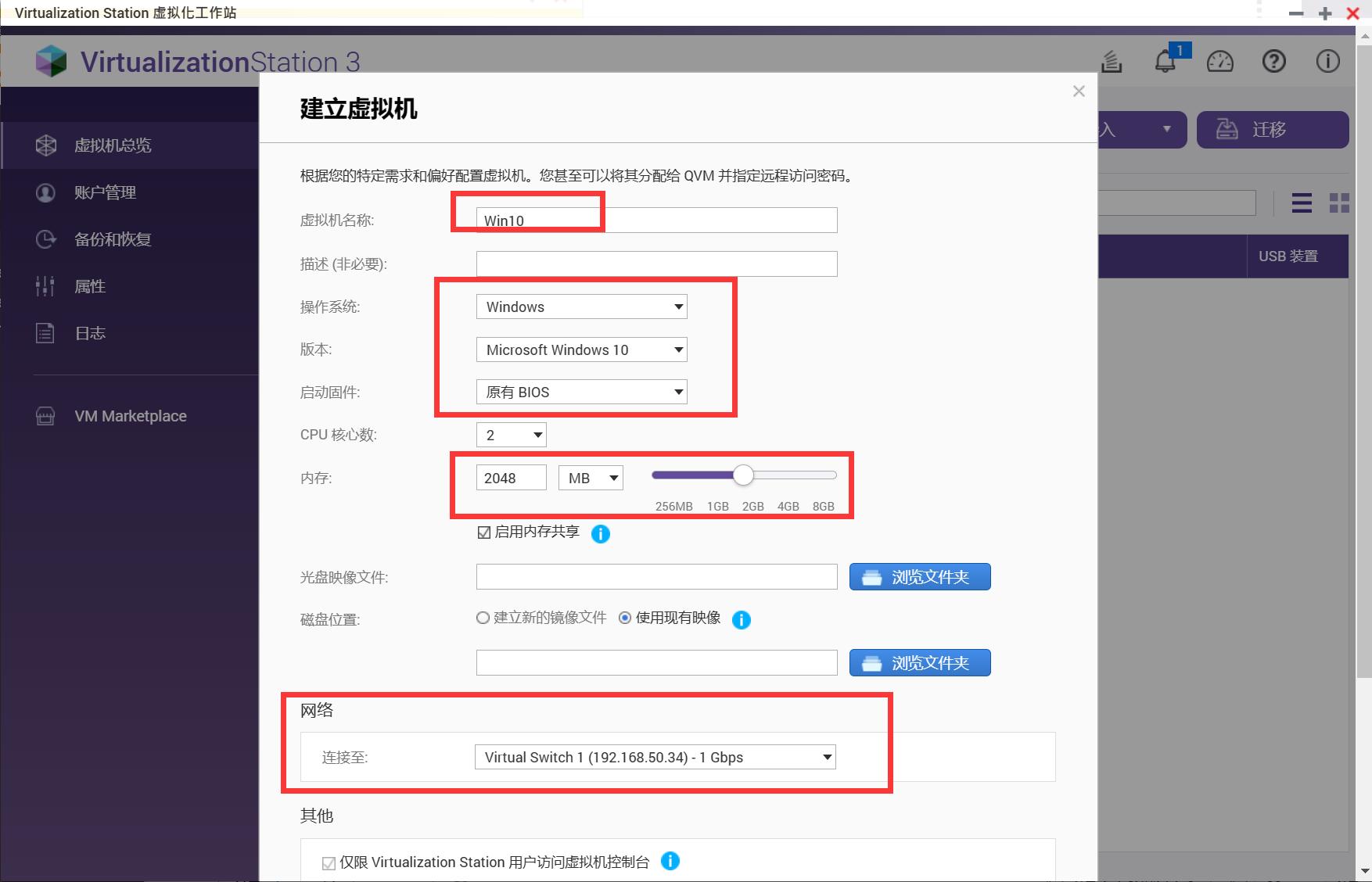 NAS部署精简版Win10_威联通TS-464C虚拟机设置_电脑系统安装版