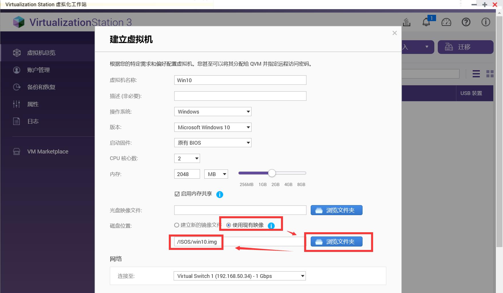 电脑系统安装版_NAS部署精简版Win10_威联通TS-464C虚拟机设置
