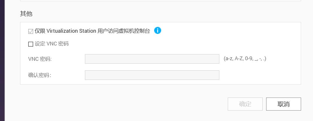 电脑系统安装版_NAS部署精简版Win10_威联通TS-464C虚拟机设置