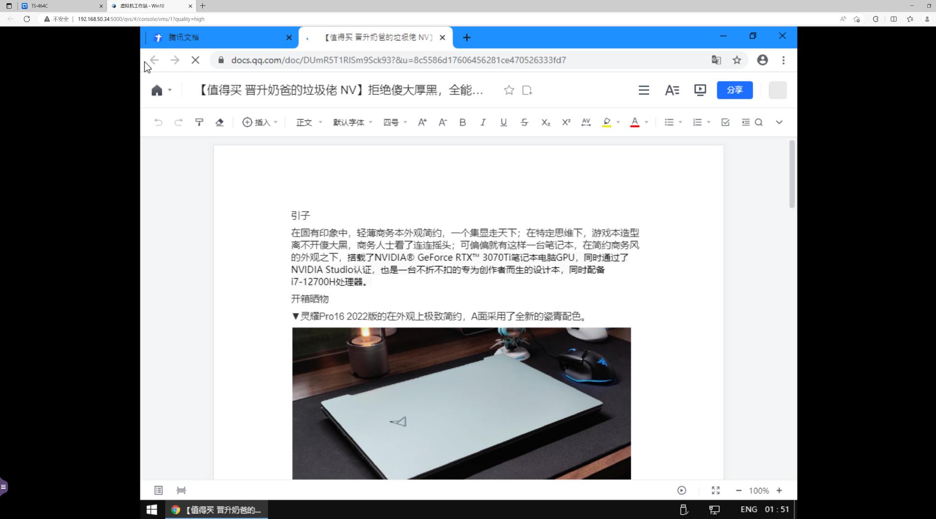 NAS部署精简版Win10_威联通TS-464C虚拟机设置_电脑系统安装版