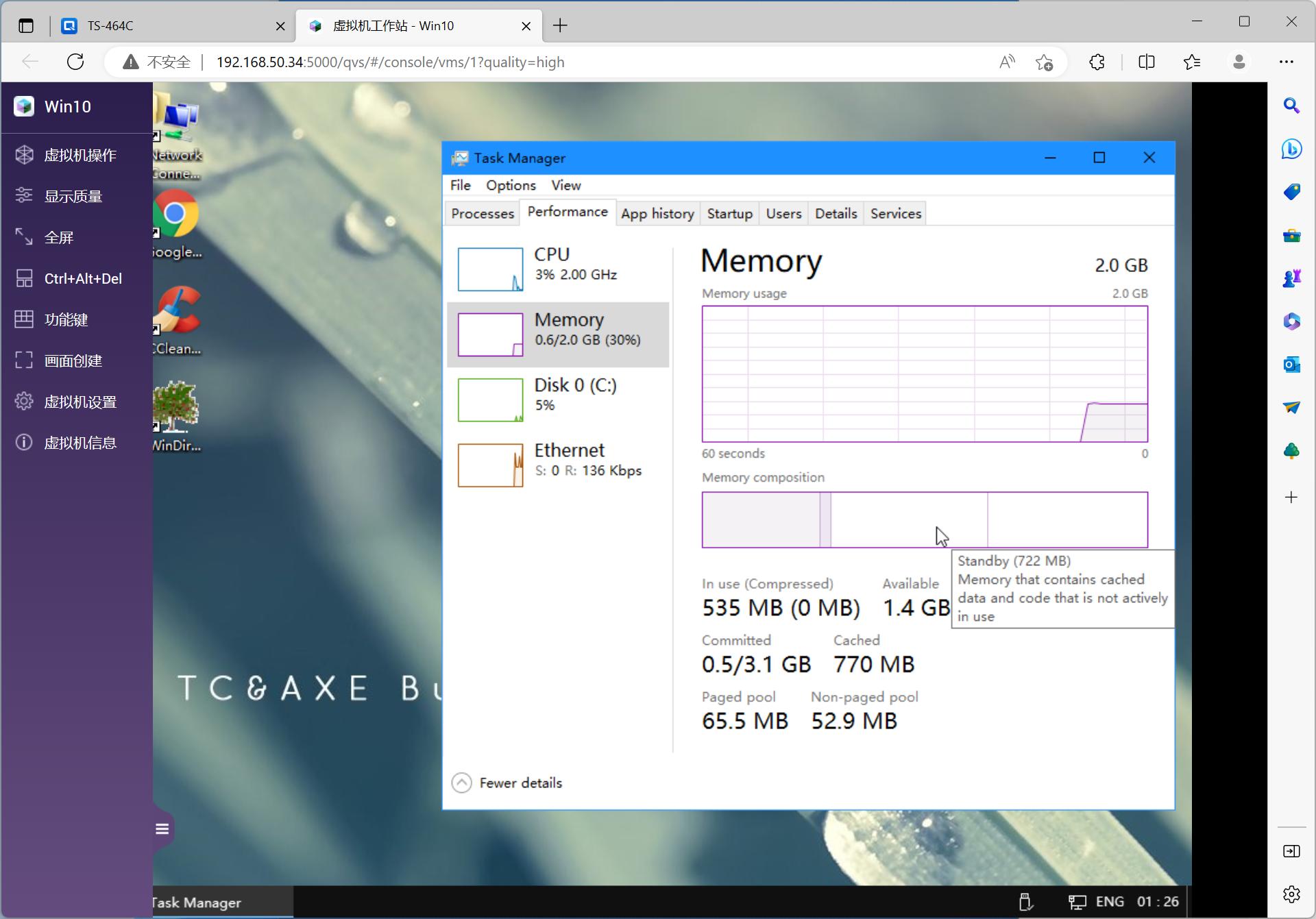 NAS部署精简版Win10_威联通TS-464C虚拟机设置_电脑系统安装版