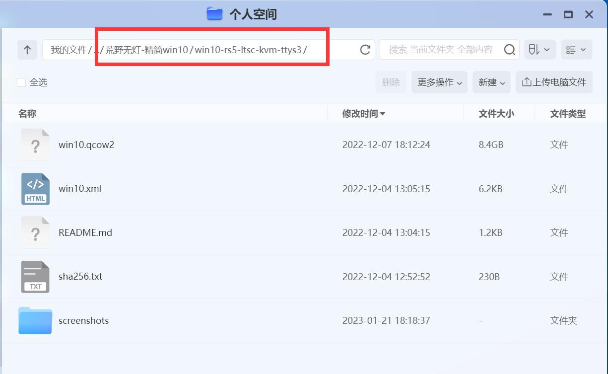 NAS部署精简版Win10_电脑系统安装版_威联通TS-464C虚拟机设置