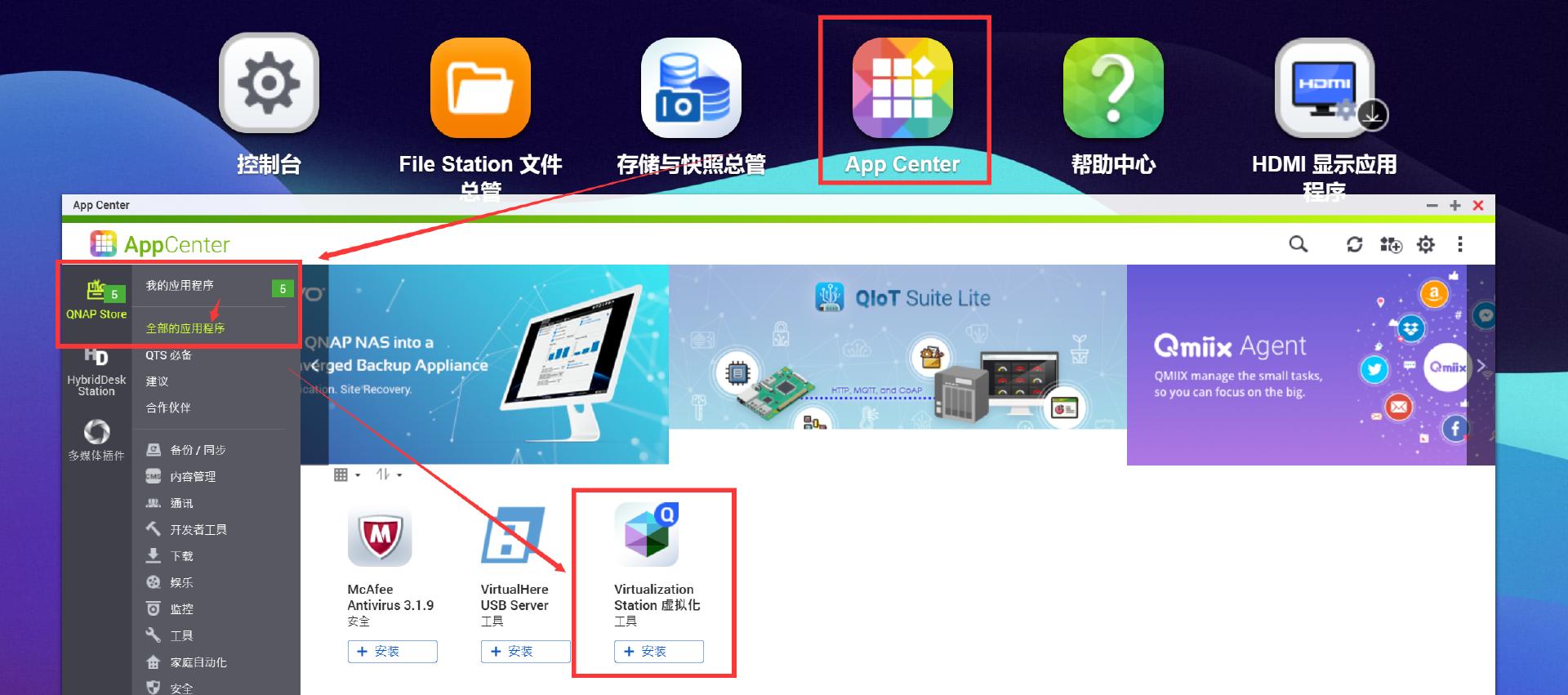 电脑系统安装版_威联通TS-464C虚拟机设置_NAS部署精简版Win10