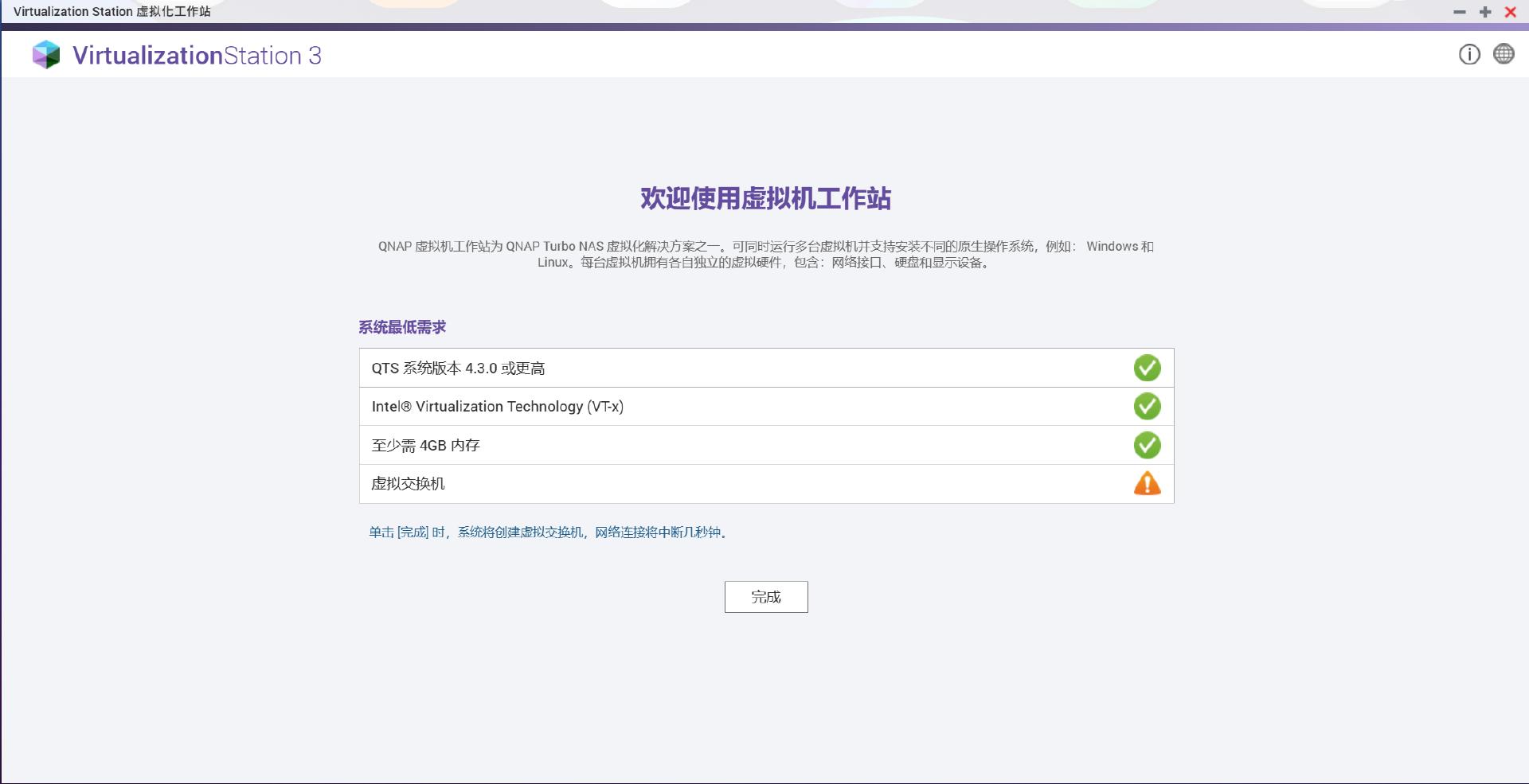 电脑系统安装版_NAS部署精简版Win10_威联通TS-464C虚拟机设置
