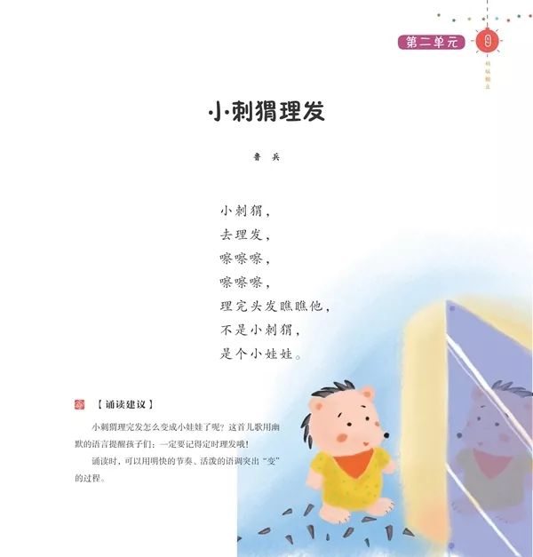 儿童识字软件3300字正式版注册码_游戏识字技巧_孩子生活中识字方法
