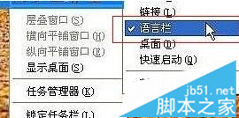 电脑输入法不见了导致无法切换输入法的解决方法1