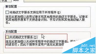 电脑输入法不见了导致无法切换输入法的解决方法2