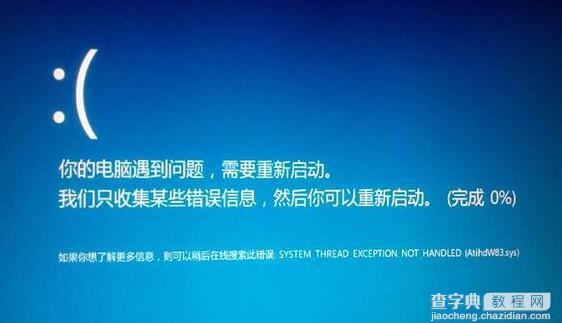 你的电脑出现问题,需要重新启动 怎么解决?1