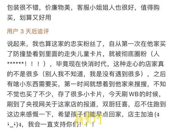 电商平台禁止好评返现_淘宝 有礼套现 评论有礼 找不到_淘宝好评返现叫停