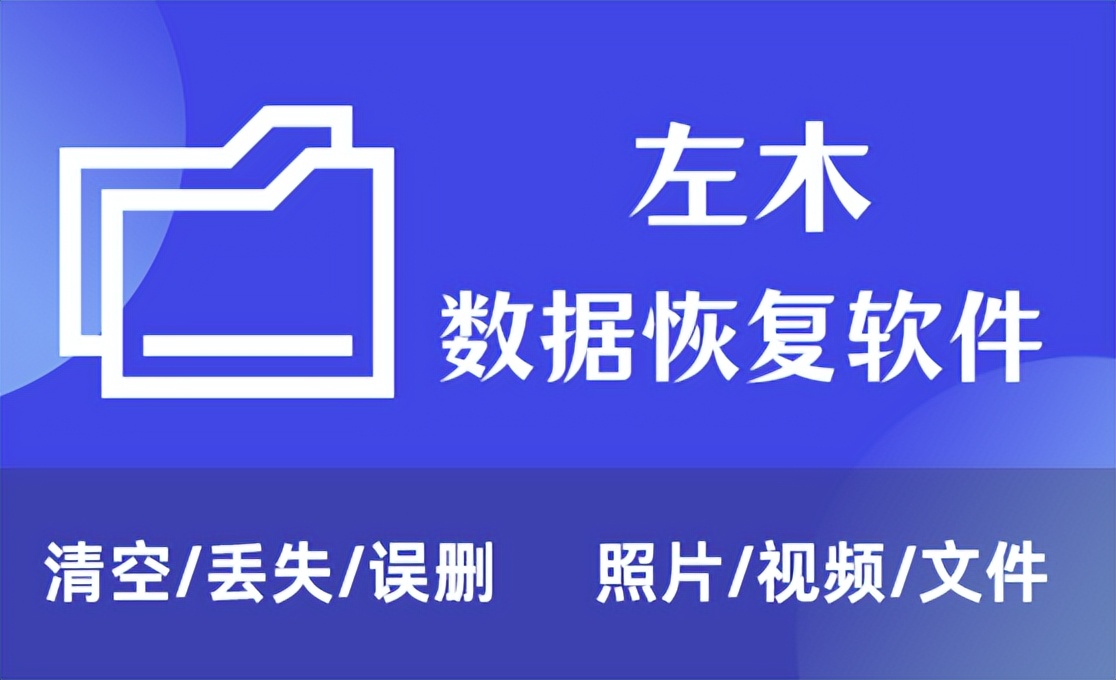 电脑数据恢复软件测评_数据蛙恢复专家评测_本地文件已损坏怎么恢复