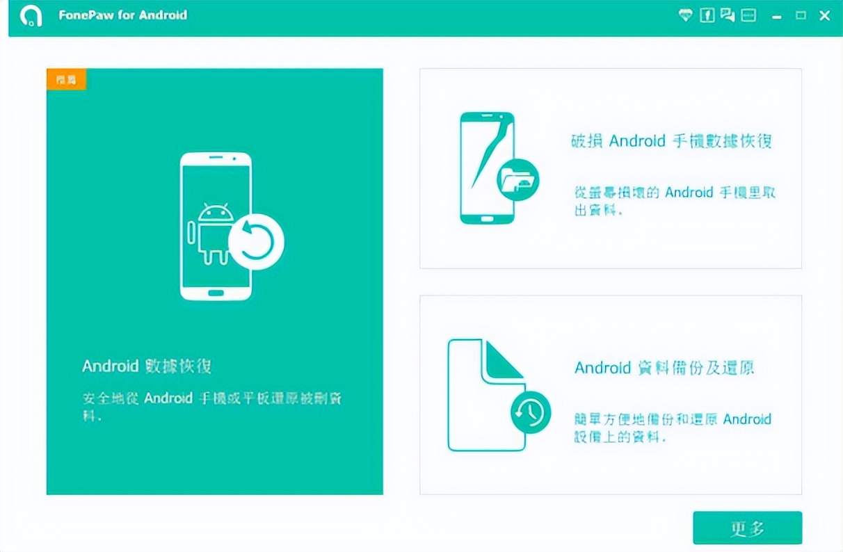 数据蛙恢复专家评测_电脑数据恢复软件测评_本地文件已损坏怎么恢复