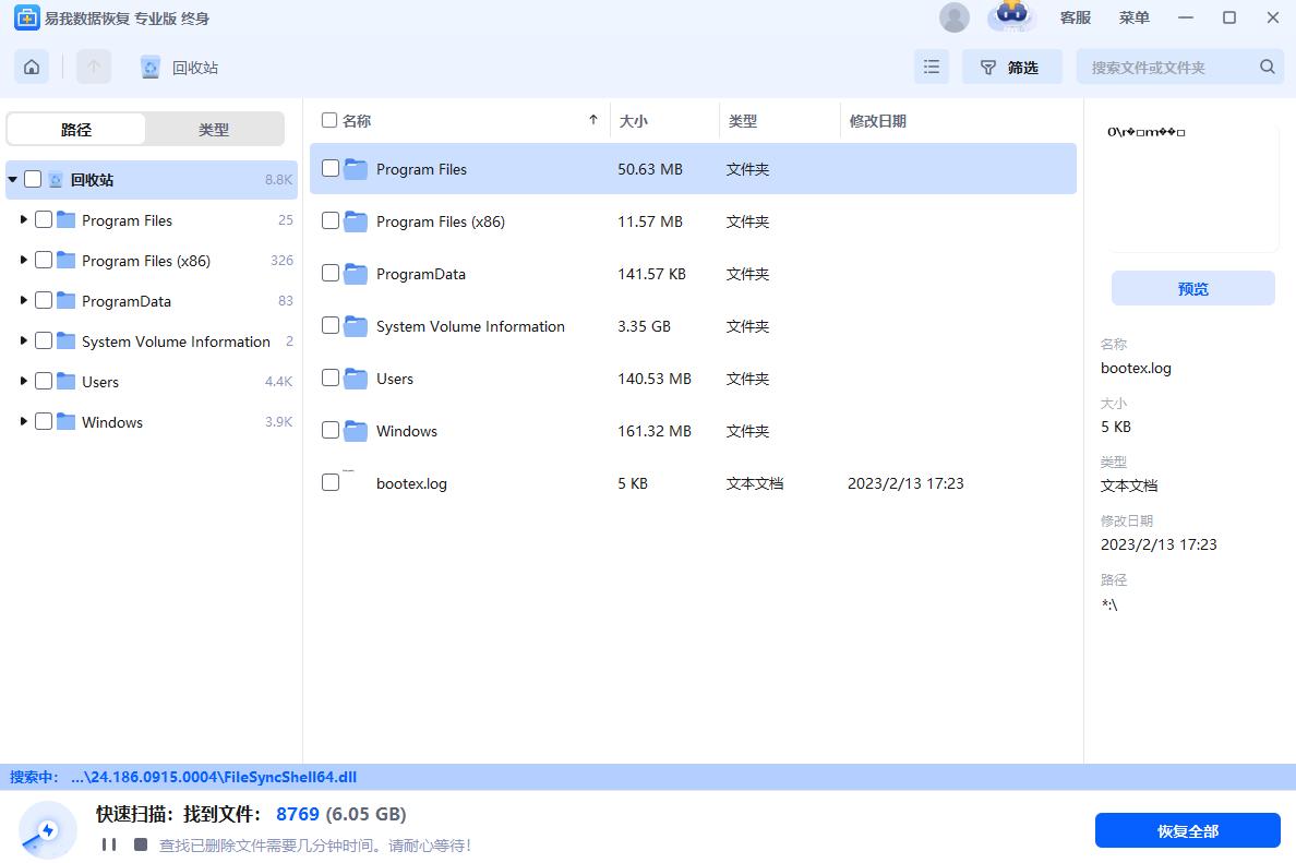 本地文件已损坏怎么恢复_电脑误删清空回收站文件恢复方法_易我数据恢复软件使用教程