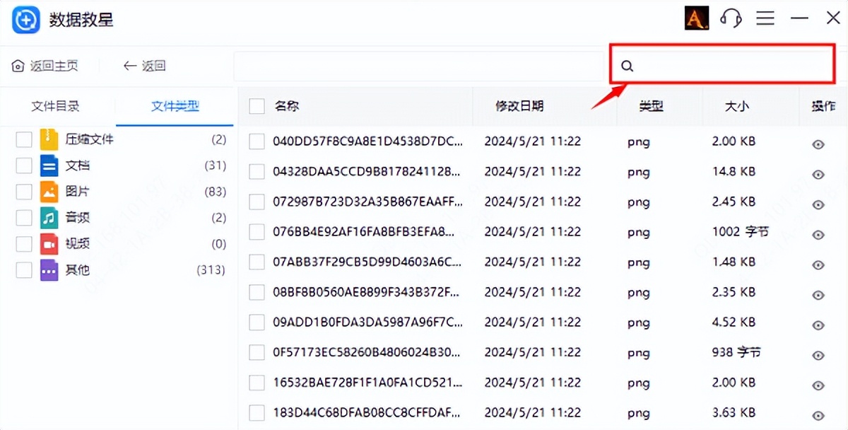 本地文件已损坏怎么恢复_电脑上错删的Word文档怎么恢复_利用回收站恢复Word文档