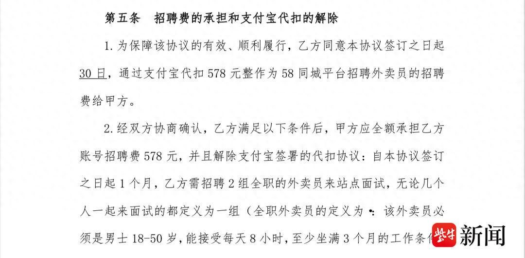 大学生兼职维权骚扰电话_58同城没有人工服务吗_兼职线上招聘被索会员费