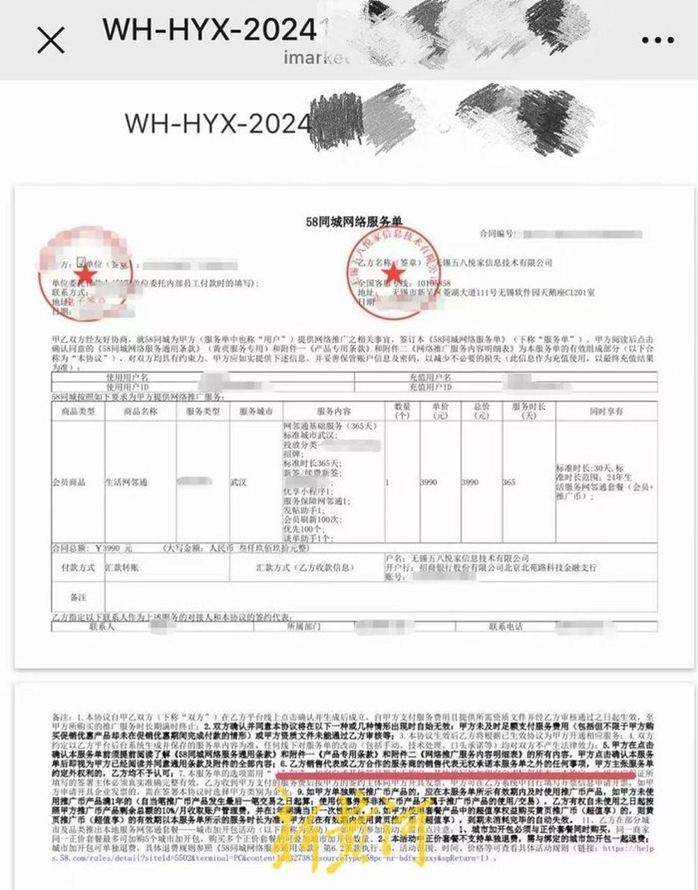 实际效果与承诺差异大_58同城没有人工服务吗_58同城商家服务缩水
