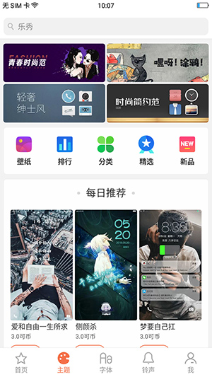 oppo主题商店2023免费下载-oppo自带主题商店下载官方正版