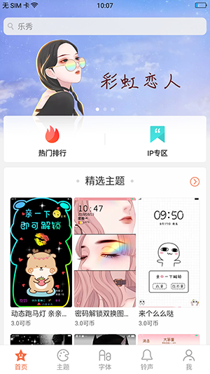 oppo主题商店2023免费下载-oppo自带主题商店下载官方正版
