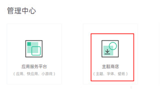oppo主题商店2023免费下载-oppo自带主题商店下载官方正版