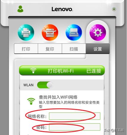 手机连接打印机步骤_联想小新LJ2268W无线打印机设置_手机连接打印机WIFI步骤