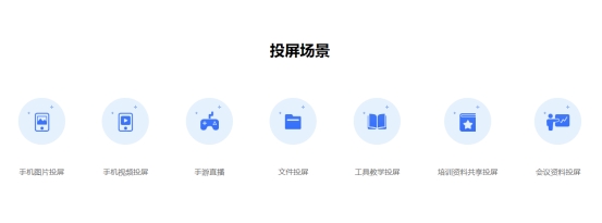 手机投屏到电视上的软件大全_手机电脑投屏软件推荐_金舟投屏ApowerMirrorFastCastTotal Control一键投影