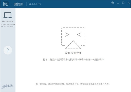 金舟投屏ApowerMirrorFastCastTotal Control一键投影_手机投屏到电视上的软件大全_手机电脑投屏软件推荐