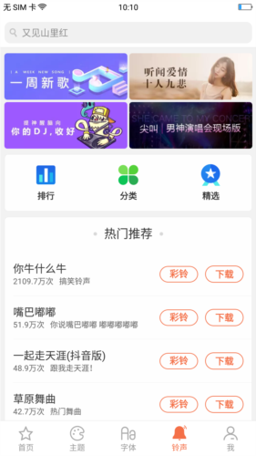 OPPO主题商店官方正版亮点