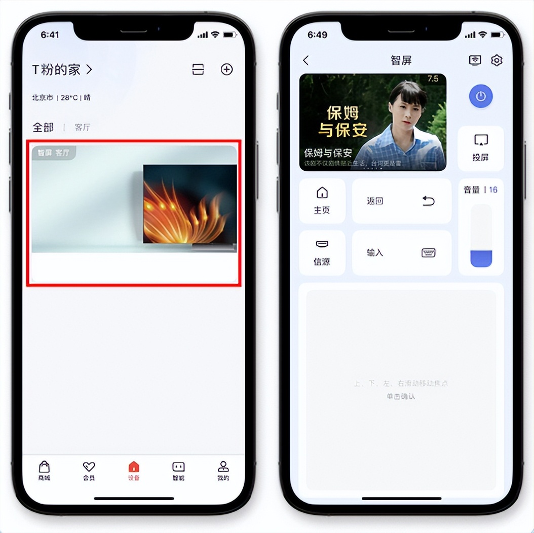 父母电视投屏技巧_手机投屏到电视上的软件大全_高质量陪伴父母