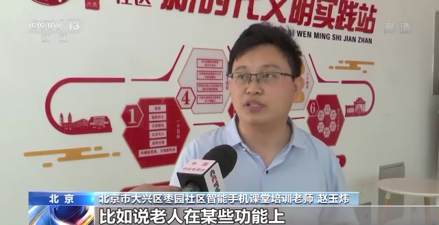 适老化改造 手机应用 老年人使用体验_应用公园有手机版吗