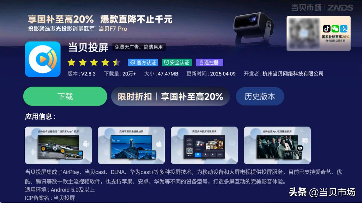 无线投屏手机电视连接教程_手机投屏到电视上的软件大全_智能电视手机连接方式