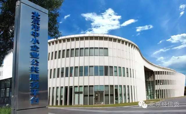 北京市中小企业信息网_首届双创活动周_北京市中小企业公共服务平台