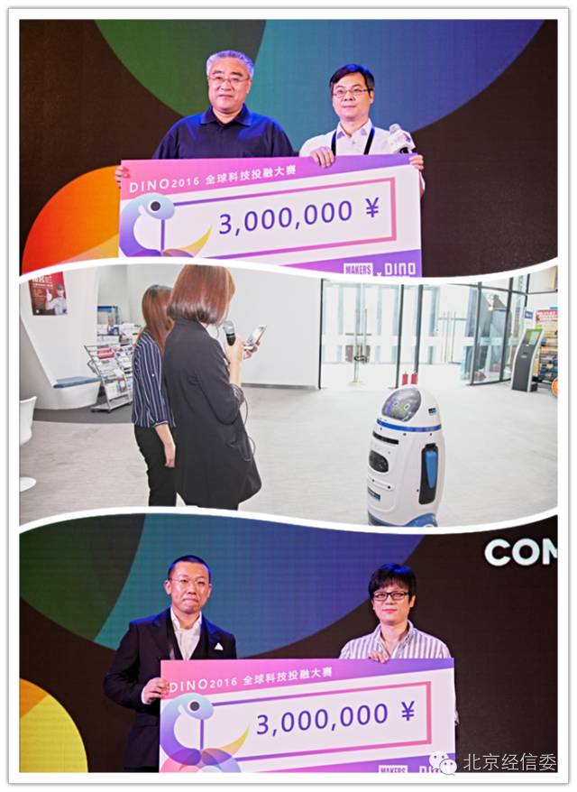 北京市中小企业公共服务平台_北京市中小企业信息网_首届双创活动周