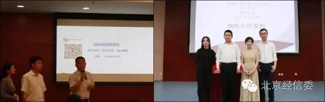 首届双创活动周_北京市中小企业公共服务平台_北京市中小企业信息网