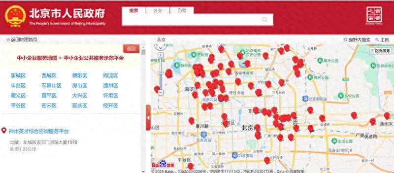北京市中小企业服务地图_北京市中小企业公共服务示范平台_北京市中小企业信息网