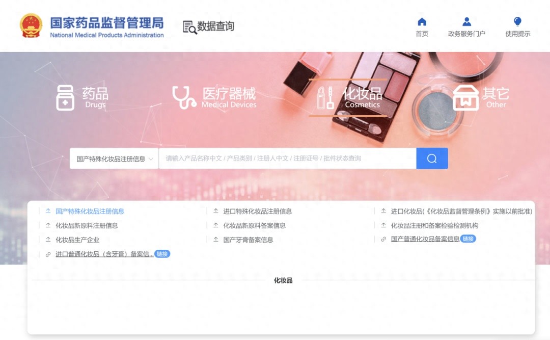 化妆品选购指南_化妆品网站有哪些_正规渠道购买化妆品