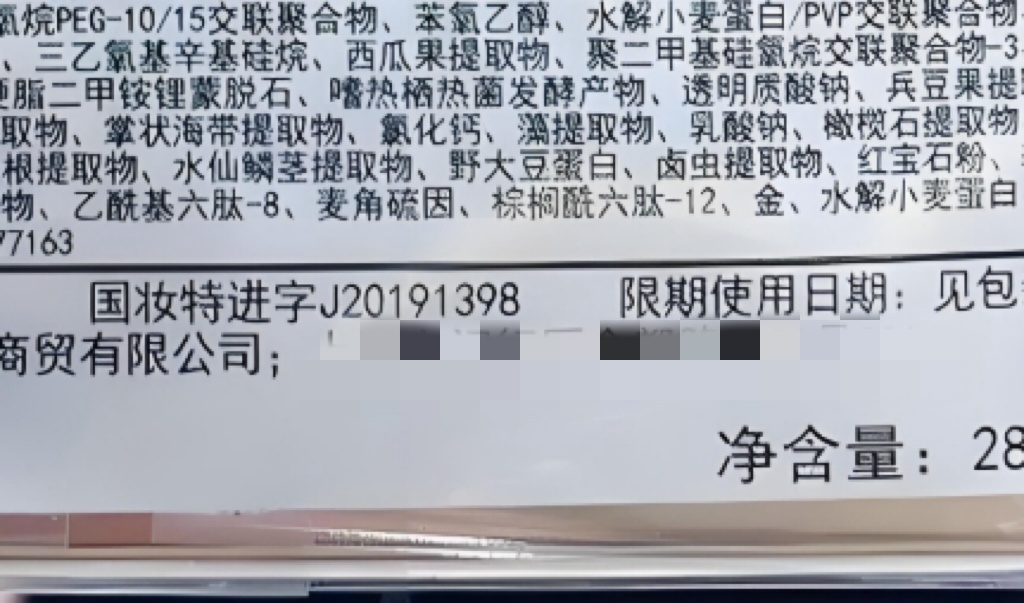 保质期信息标注方式_如何看化妆品标签信息_化妆品网站有哪些