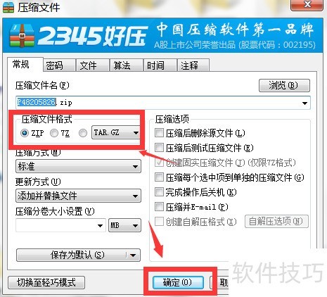 rar压缩软件教程_那个手机软件能看压缩文件_好压压缩文件方法