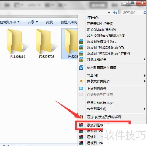 rar压缩软件教程_那个手机软件能看压缩文件_好压压缩文件方法