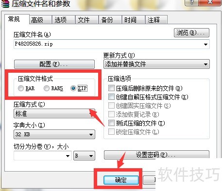 好压压缩文件方法_那个手机软件能看压缩文件_rar压缩软件教程