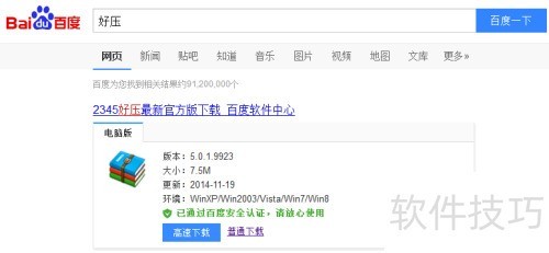 rar压缩软件教程_那个手机软件能看压缩文件_好压压缩文件方法