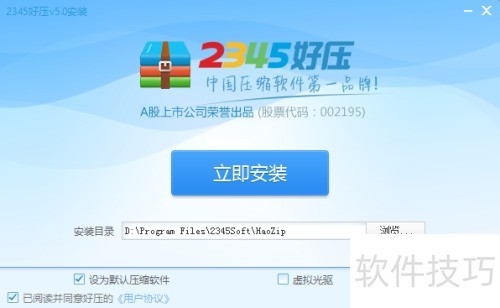 好压压缩文件方法_rar压缩软件教程_那个手机软件能看压缩文件