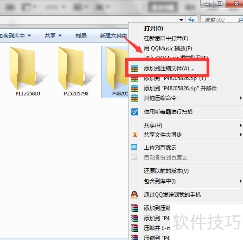 那个手机软件能看压缩文件_rar压缩软件教程_好压压缩文件方法