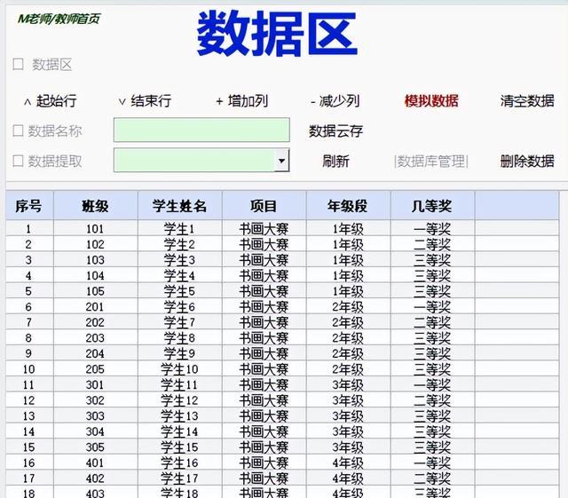 m老师奖状证书打印系统2025版_AI排版Excel秒导macOS安装_office2025 官方专业增强版下载地址