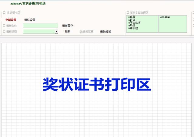 office2025 官方专业增强版下载地址_AI排版Excel秒导macOS安装_m老师奖状证书打印系统2025版