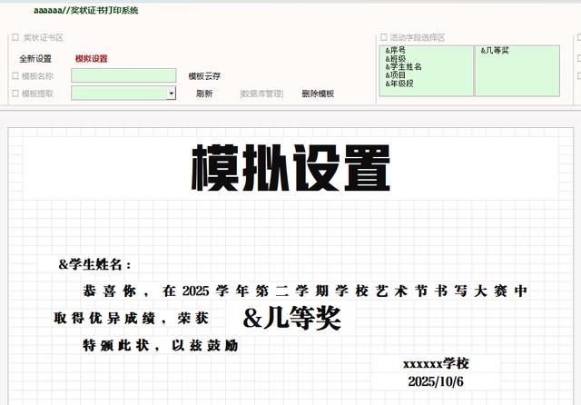 AI排版Excel秒导macOS安装_office2025 官方专业增强版下载地址_m老师奖状证书打印系统2025版