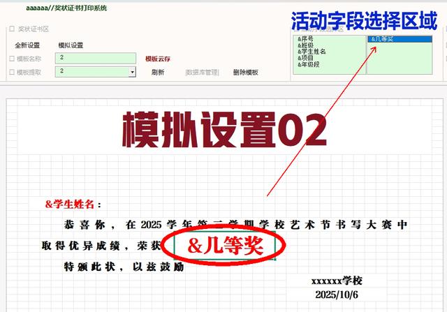 office2025 官方专业增强版下载地址_AI排版Excel秒导macOS安装_m老师奖状证书打印系统2025版