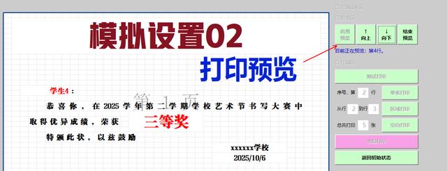 m老师奖状证书打印系统2025版_AI排版Excel秒导macOS安装_office2025 官方专业增强版下载地址