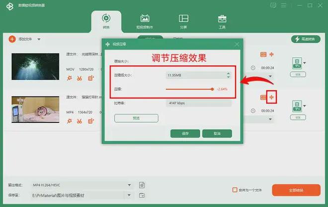 如何压缩mp4视频文件_mp4视频压缩软件_那个手机软件能看压缩文件