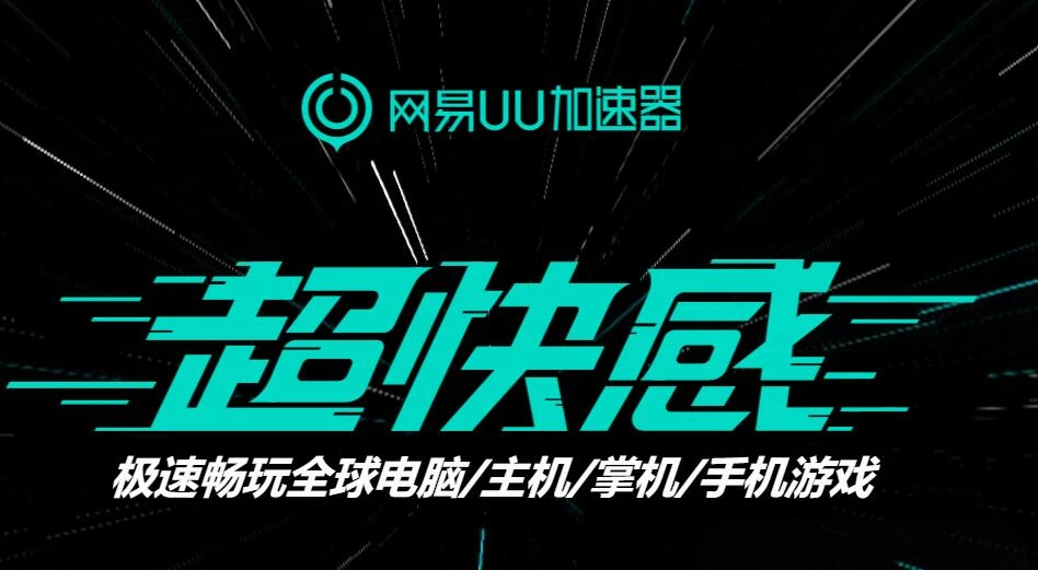 手游加速器推荐,2019top4手游加速器