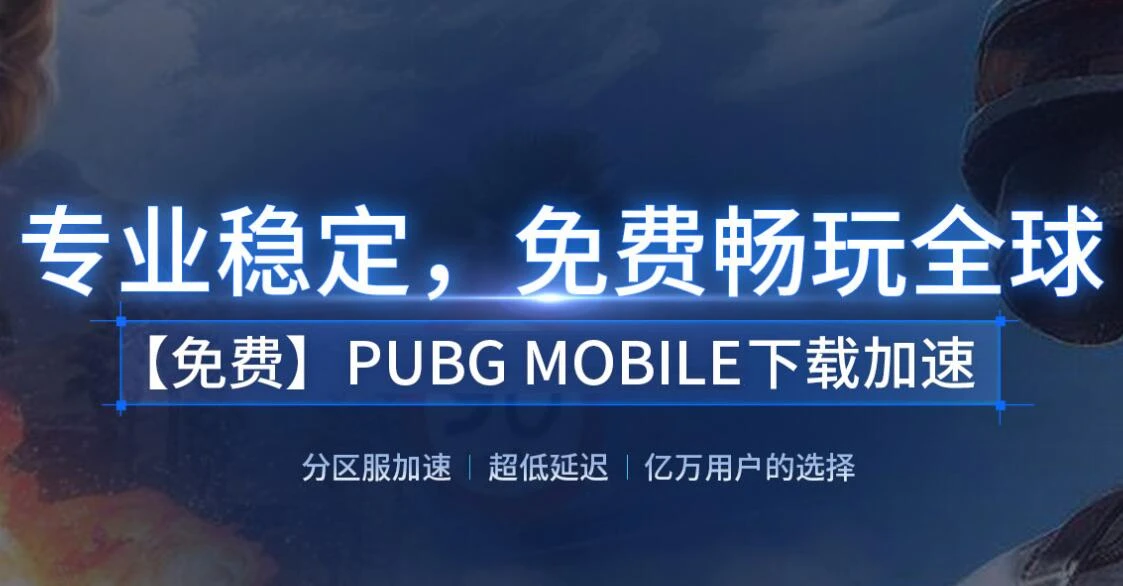 手游加速器推荐,2019top4手游加速器